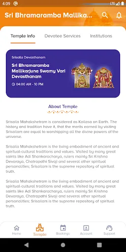 Скриншот 2 — Srisaila Devasthanam