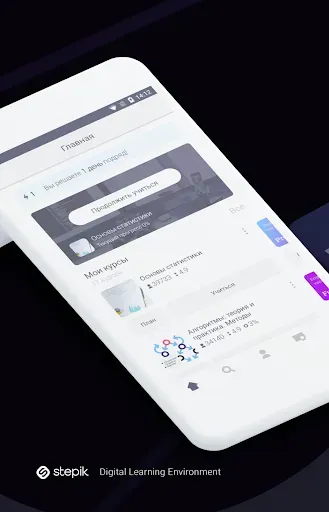 Скриншот 2 — Stepik: онлайн курсы