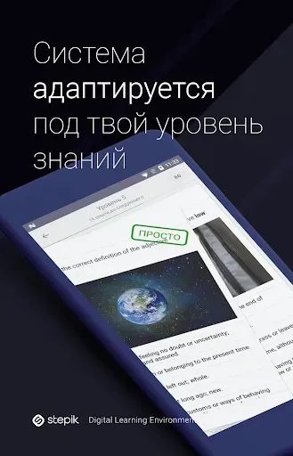 Скриншот 5 — Stepik: онлайн курсы