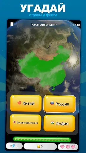 Скриншот 2 — Столицы и страны — викторина