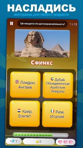 Скриншот 4 — Столицы и страны — викторина