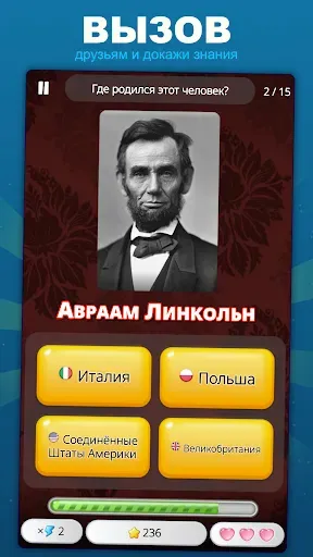 Скриншот 5 — Столицы и страны — викторина
