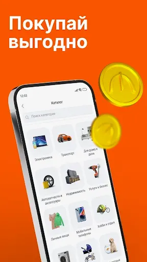 Скриншот 1 — Tap.az: Cервис Объявлений