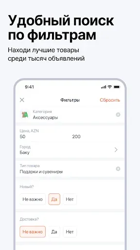 Скриншот 3 — Tap.az: Cервис Объявлений