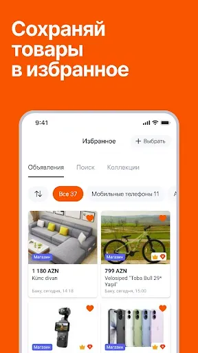 Скриншот 4 — Tap.az: Cервис Объявлений