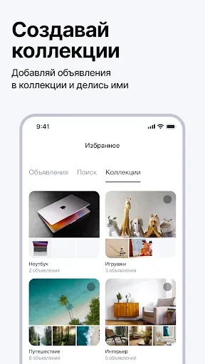 Скриншот 5 — Tap.az: Cервис Объявлений