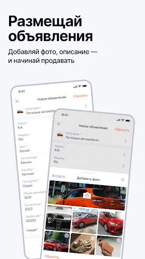 Скриншот 6 — Tap.az: Cервис Объявлений