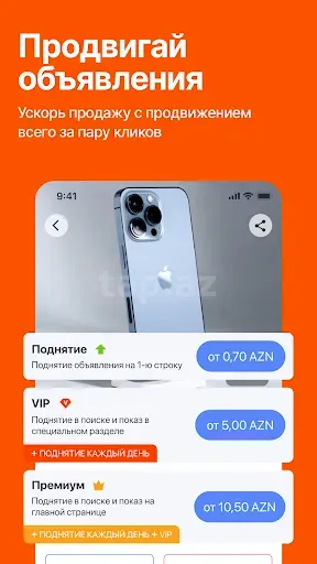 Скриншот 7 — Tap.az: Cервис Объявлений