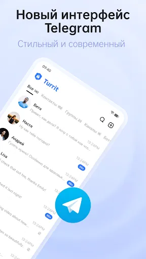Скриншот 2 — Turrit - клиент для Телеграм