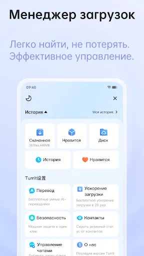 Скриншот 7 — Turrit - клиент для Телеграм