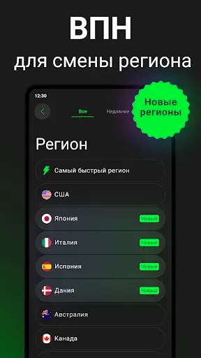 Скриншот 1 — Toggle VPN: Супер ВПН Прокси