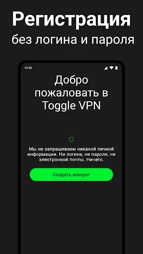 Скриншот 3 — Toggle VPN: Супер ВПН Прокси