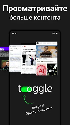Скриншот 5 — Toggle VPN: Супер ВПН Прокси