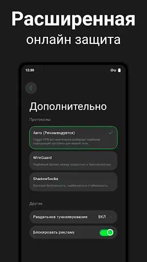 Скриншот 7 — Toggle VPN: Супер ВПН Прокси