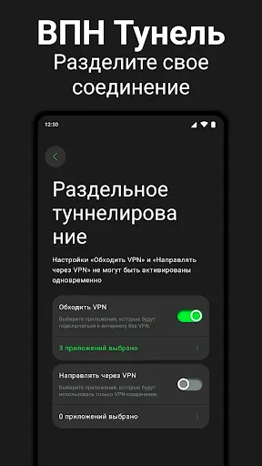 Скриншот 8 — Toggle VPN: Супер ВПН Прокси