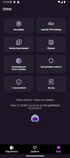 Скриншот 4 — Orbot: Tor для Android