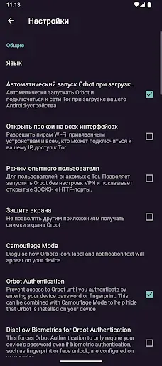 Скриншот 5 — Orbot: Tor для Android