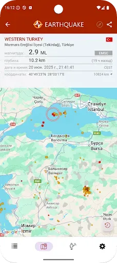 Скриншот 1 — Землетрясение - Earthquake
