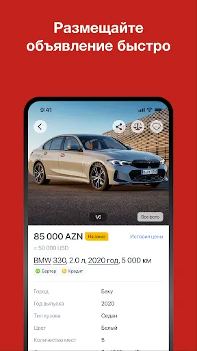Скриншот 3 — Turbo.az – онлайн авторынок