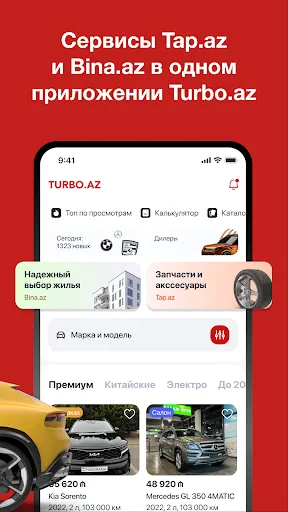 Скриншот 8 — Turbo.az – онлайн авторынок