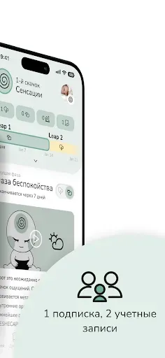 Скриншот 2 — Развивающие недели