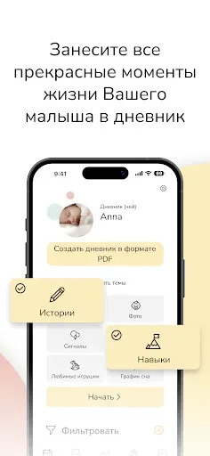 Скриншот 7 — Развивающие недели