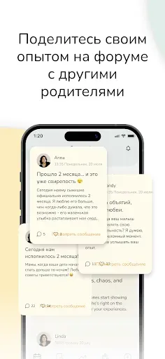 Скриншот 8 — Развивающие недели