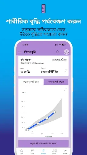 Скриншот 4 — Babuni parenting app