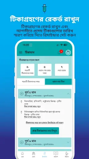 Скриншот 5 — Babuni parenting app