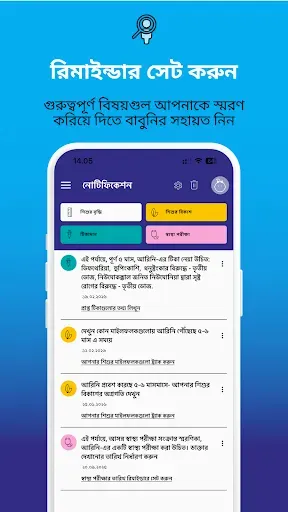 Скриншот 6 — Babuni parenting app
