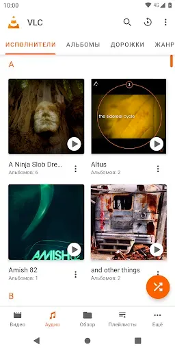 Скриншот 3 — VLC for Android