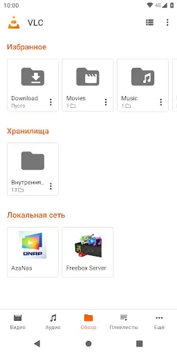 Скриншот 4 — VLC for Android