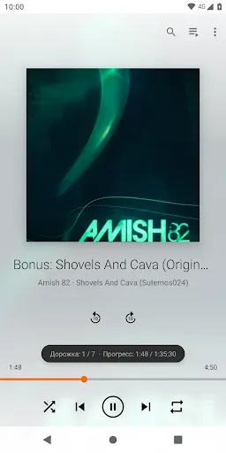 Скриншот 5 — VLC for Android
