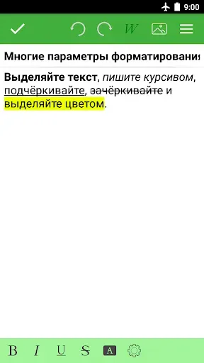 Скриншот 2 — Бесплатное приложение