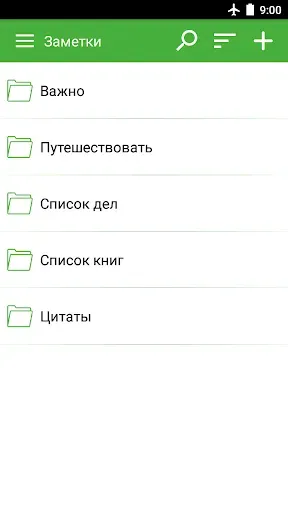 Скриншот 3 — Бесплатное приложение