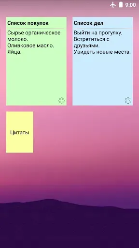 Скриншот 4 — Бесплатное приложение