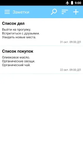 Скриншот 7 — Бесплатное приложение