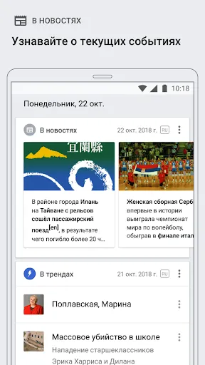 Скриншот 2 — Википедия