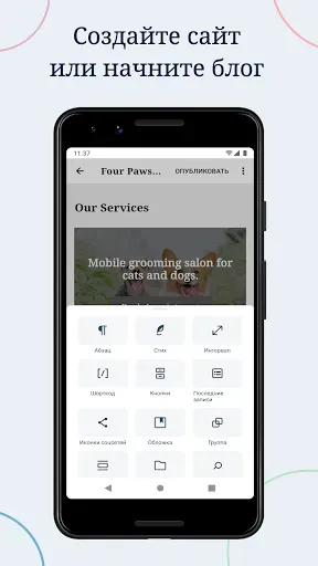 Скриншот 1 — WordPress – конструктор сайтов