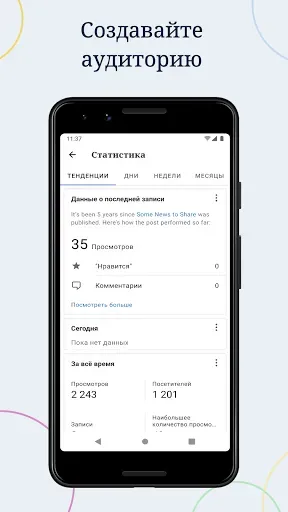 Скриншот 3 — WordPress – конструктор сайтов