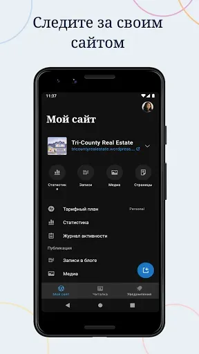 Скриншот 4 — WordPress – конструктор сайтов