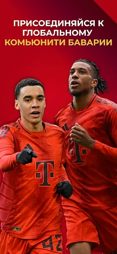 Скриншот 1 — Bayern Live – Новости Баварии