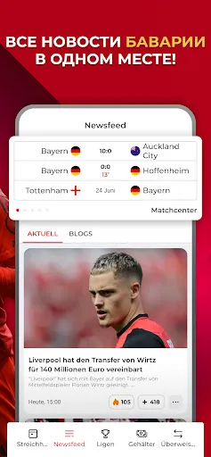 Скриншот 2 — Bayern Live – Новости Баварии