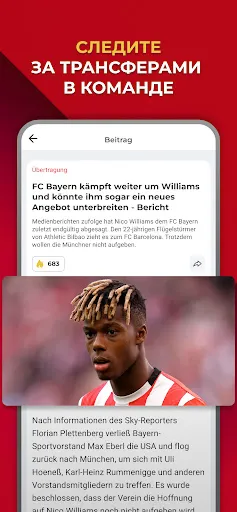 Скриншот 6 — Bayern Live – Новости Баварии