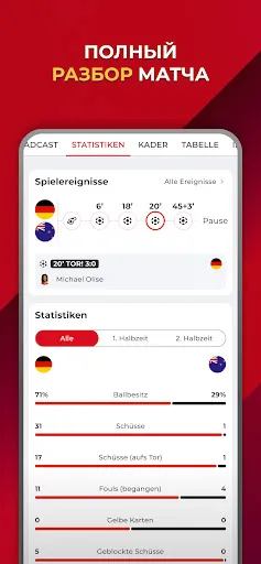 Скриншот 7 — Bayern Live – Новости Баварии