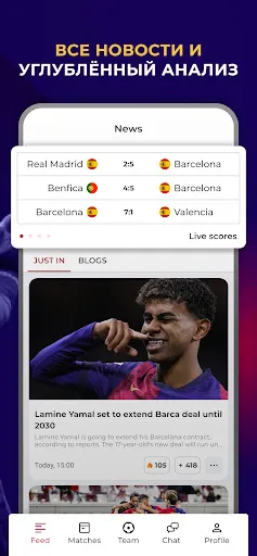 Скриншот 2 — Barcelona - Для Фанов Барcы