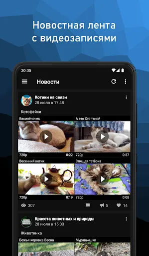Скриншот 1 — VideoApp для ВК