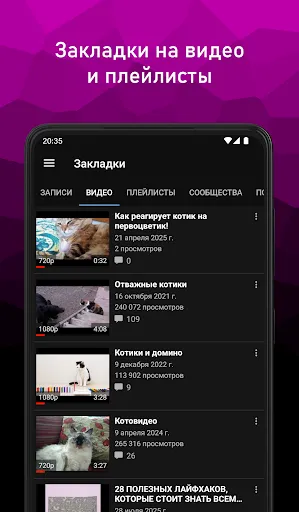 Скриншот 3 — VideoApp для ВК