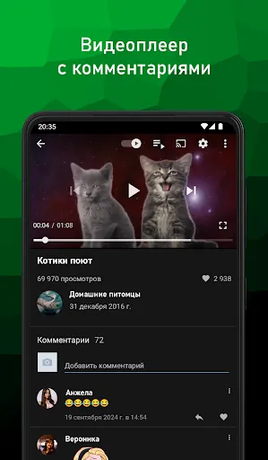 Скриншот 5 — VideoApp для ВК