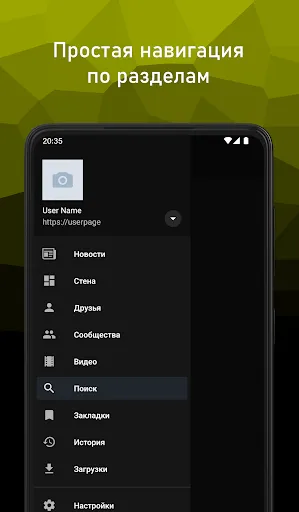 Скриншот 6 — VideoApp для ВК